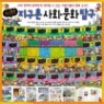 [�ѱ��츣���켼] ���Ķȶ� �����̻�ȸ��ȭŽ�� (2013����)/ ���Ķȶ������̻�ȸ��ȭŽ��