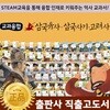 [��ū����] ����ȶȻﱹ���� �ﱹ�������� (2012����)/ ����ȶȻﱹ����ﱹ��������