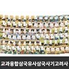 [��ū����] ����ȶȻﱹ���� �ﱹ�������� (2013����)/ ����ȶȻﱹ����ﱹ��������