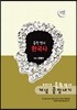 EBS ���ǳ�Ʈ ���� ���� ���� ���峻�� - �ѱ��� (2012��)