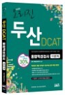 ������ �λ� DCAT �̰��� ���������˻�