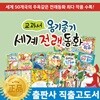 [�츣���켼] NEW �������˱�����츮������ȭ / �� �������˱�����츮������ȭ (�ž���ȣȯ����/�ž��溰��) (2013����)