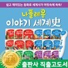 [�ʹϺϽ�] ���� �� �̾߱� ������ (2013���ֽ���)