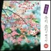 ������, �츮�Ҹ��� ������