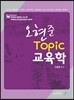 ������ Topic ������