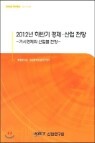 2012�� �Ϲݱ� ���� ��� ����