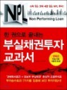 NPL �ѱ����� ������ �ν�ä������ ������
