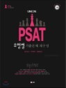 UNION PSAT ������ ���⹮�� �籸��