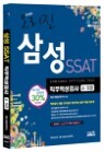������ �Ｚ SSAT 4��5�� ���������˻�