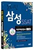 ������ �Ｚ SSAT 4·5�� ���������˻�