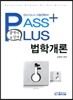 PASS PLUS ���а���