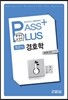 PASS PLUS ������ ��ȣ��