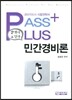 PASS PLUS �ΰ�����