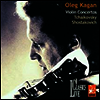 ����������Ű, �Ÿ�ں�ġ : ���̿ø� ���ְ� (Tchaikovsky, Shostakovich : Violin Concertos (Oleg Kagan Edition Vol.27) - Oleg Kagan