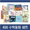 456 ���е�ȭ ��Ʈ [��12��]+ [����]����ǰ ���� �ڼ�ĥ�� ����