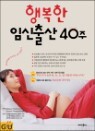 �ູ�� �ӽ���� 40��
