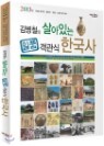 2013 �躴ö�� ����ִ� ��ǰ ������ �ѱ���