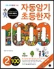 �ڵ��ϱ� �ʵ����� 1000 2�� 7·6�ޥ�100��