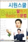 [����+����]�ÿ����� ���ϱ� Basic ������+������ ����