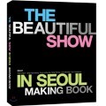 ��Ʈ �������� BEAUTIFUL SHOW in Seoul �ܼ�Ʈ ����ŷ�� [��ȸ ������]