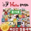 [�ѱ��츣���켼] �žŽ��丮�Ͻ� (�ž���ȣȯ����/�ž��溰��) (2012����)