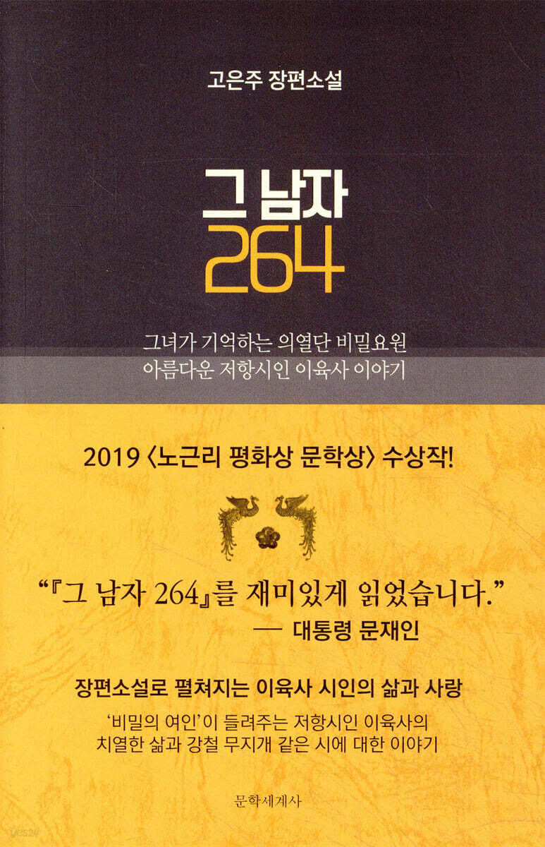 그 남자 264