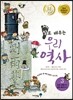 �߷� ���� �츮 ���� 3
