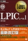 LPIC��٫�1 �5��