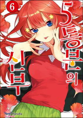 5����� �ź� 6