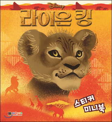 ����� ���̿� ŷ ��ƼĿ �̴Ϻ�