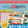 [��ū����] �ϴ�õ���缺�����ڵ�ȭ (�ž���ȣȯ����/�ž�������) (2012����)