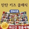 [�ѱ��츣���켼] �žŽ��丮�Ͻ� (�ž���ȣȯ����/�ž�������) (2012����)