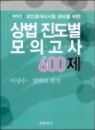 ��� ������ ���ǰ��� 600��