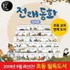 [�츣���켼](2013����) ����Ʋ���ۺϽ�_�ž��������/ ��101��(å92��+CD9��)