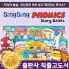 [�ѱ��츣���켼] �ž��Ĵн����� / SingSing PHONICS Story Books (�ž���ȣȯ����/�ž�������) (2012����)