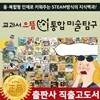 [��ū����]-ũ���Ľ��̼���ȭ / ũ���Ľ��̼���ȭ (2012����)