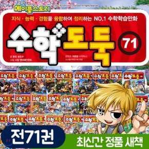 ���е��� 1-71�Ǽ�Ʈ/���е��Ͻø��� �ڹ� �����ý��丮1-71+�Ƶ����� 10�Ǽ�Ʈ