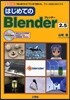 �Ϫ���ƪ�Blender2.5 �������������顸�׫����ު��Ū���,�ի�-��3D��CG���ի�
