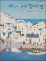 ���Ⱑ �츮 ���̶��