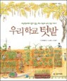 �츮 �б� �Թ�
