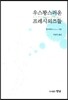 �콺�ν����� �����ÿ����