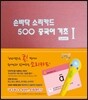 �չٴ� �Ҹ�ī�� 500  �߱��� ���� Level 1