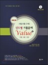 UNION �������[1��] ������ ���⹮�� Value+