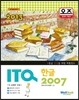 2013 ���� ITQ �ѱ� 2007