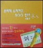 �չٴ� �Ҹ�ī�� 500 ���� 8-5�� 