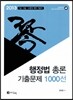 2013 ������ �ѷ� ���⹮�� 1000��