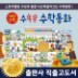 [��ū����] new��Ʋ���кϽ�/����Ʋ���кϽ� (�ž���ȣȯ����/�ž��溰��) (2012����)
