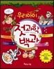 �츮���� ù ���й��
