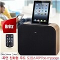 [Britz] �긮�� BE-MP3000 �������� ��ŷ ����Ŀ / �������е� / ������ / ������ / ������� / ������