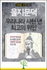 �������� - �츮���� ��õ �� �ְ��� ����